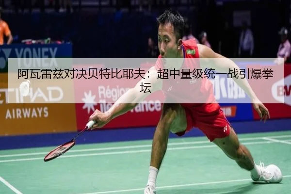 a-wa-lei-zi-dui-jue-bei-te-bi-ye-fu-chao-zhong-liang-ji-tong-yi-zhan-yin-bao-quan-tan-2-359.jpg